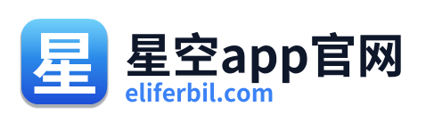 星空app官网 Logo